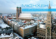 München City-Guide 