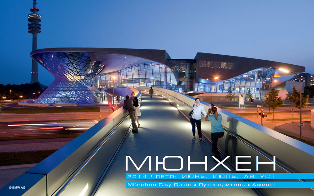 München City-Guide